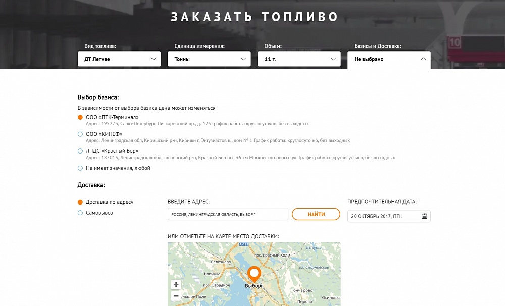 Сайт My toplivo ru
